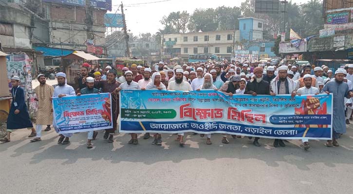 রাখাল রাহা ও সোহেল হাসান গালিবের শাস্তি দাবিতে বিক্ষোভ